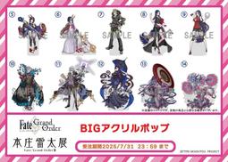 本庄雷太展- 人氣推薦- 2026年2月| 露天市集