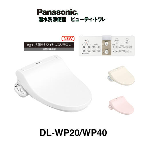 清新樂活~日本直送附中文指南Panasonic DL-WP40全瞬間式免治馬桶座