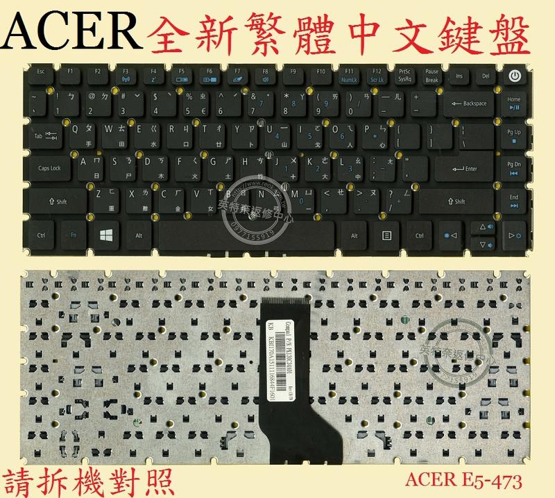 宏基 ACER Aspire E5-491 E5-491G N15C1 繁體中文鍵盤 E5-473