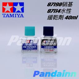 Tamiya Acrylic Paint Retarder