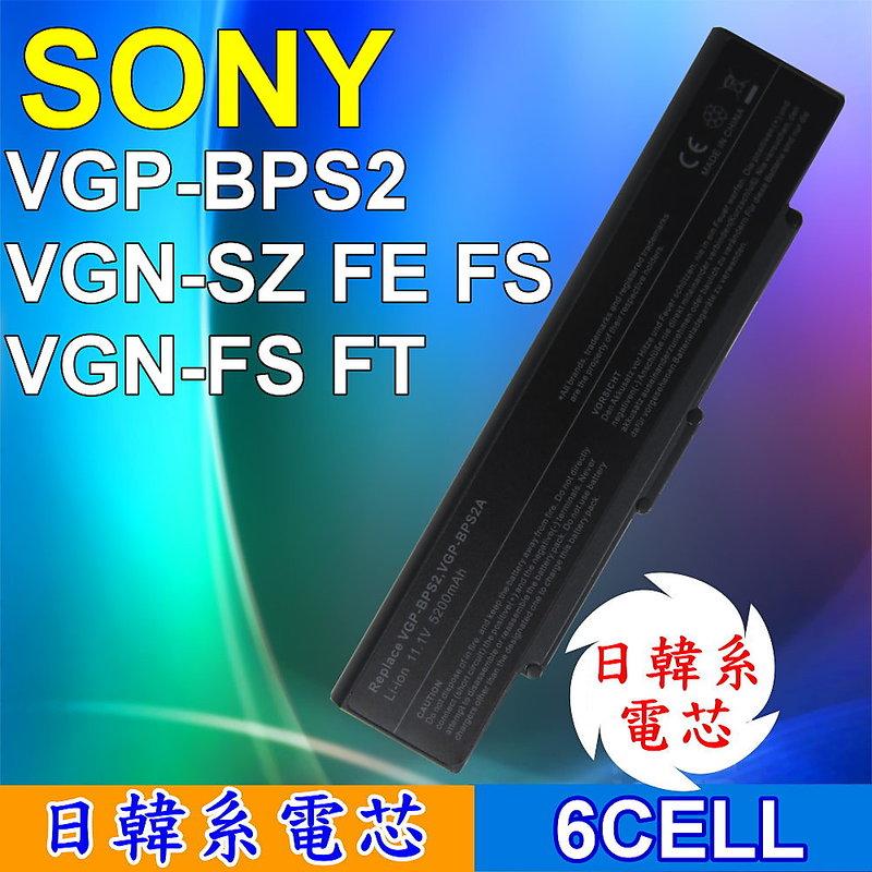 SONY 高品質 BPS2A 日系電芯電池 SONY VGP-BPL2 VGP-BPS2 VGP-BPS2A 