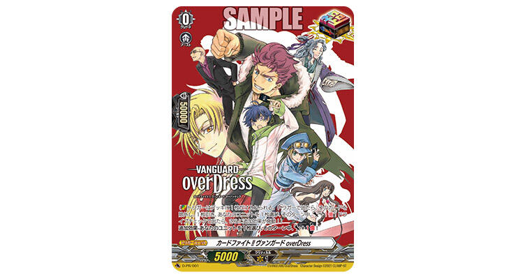 オリジナルラバープレイマット ヴァンガード overDress スタート