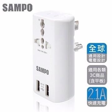 SAMPO 聲寶雙USB 萬國充電器轉接頭 白色/黑色(EP-U141AU2)