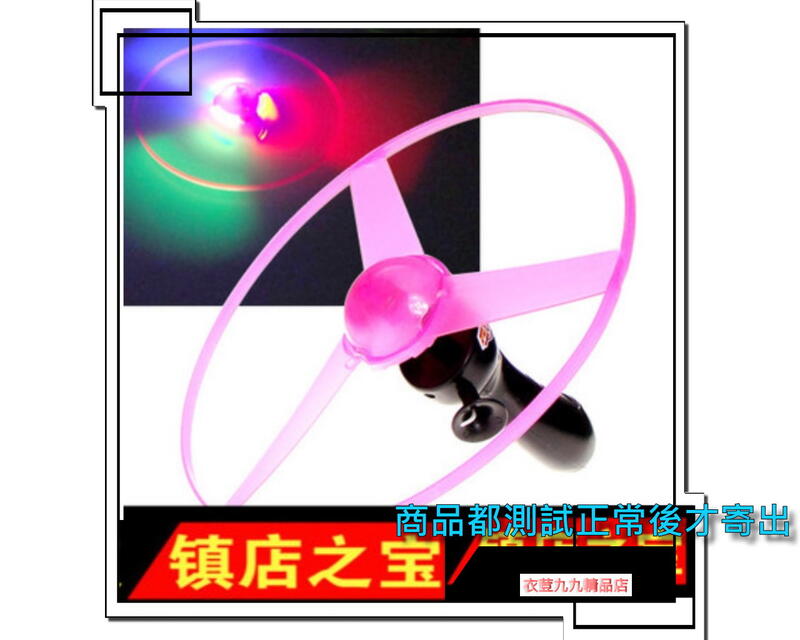 (款式編號:1509-LB)大型LED發光飛碟/LED飛碟/親子互動遊戲拉線飛碟/親子運動拉線飛盤/發光飛盤