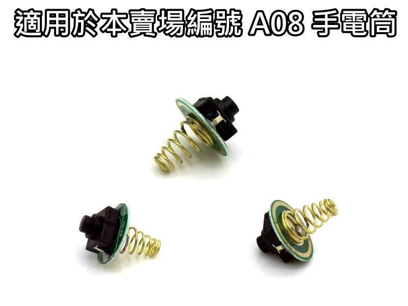 信捷【G29】 手電筒用開關 適用於本賣場A08 手電筒