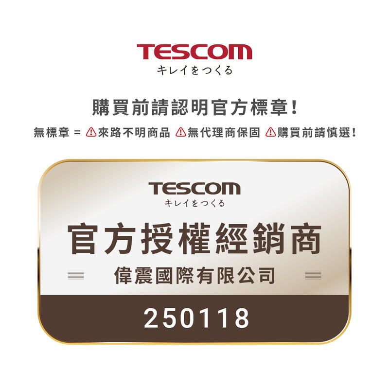 2025現貨 台灣原廠公司貨 TESCOM 大風量負離子吹風機 (TID292TW)白 高功率 | 露天市集 | 全台最大的網路購物市集