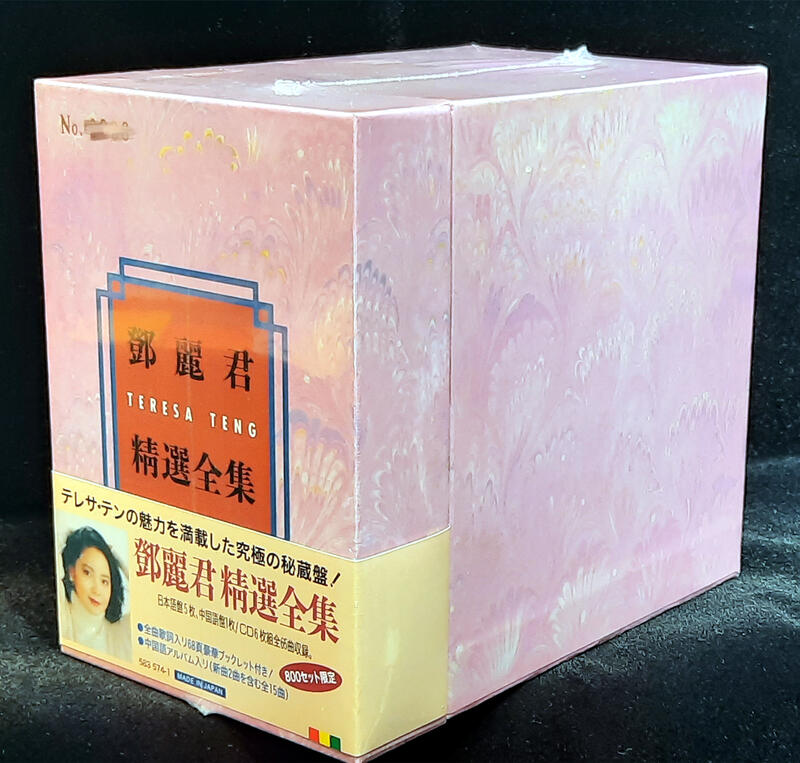 「鄧麗君精選全集」CD全6枚未開封、限定品、ブックレット付き Yahoo!オークション - 6点セット テレサ・テン 鄧麗君 精選全集
