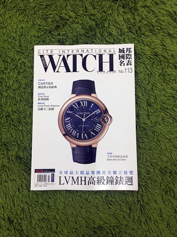 【阿魚書店】WATCH 城邦國際名表 2020-no.113-LVMH高級鐘錶週