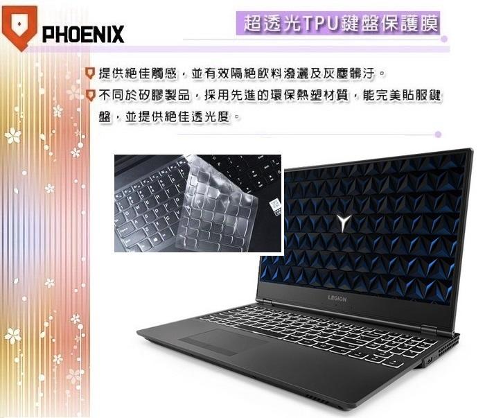 『PHOENIX』Lenovo Legion Y540-17IRH 17吋 專用 超透光 非矽膠 鍵盤膜 鍵盤保護膜
