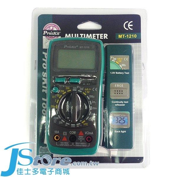 《JStore》缺貨中 寶工 Pro'sKit MT-1210 3 1/2數位電錶,附晶體測試.背光