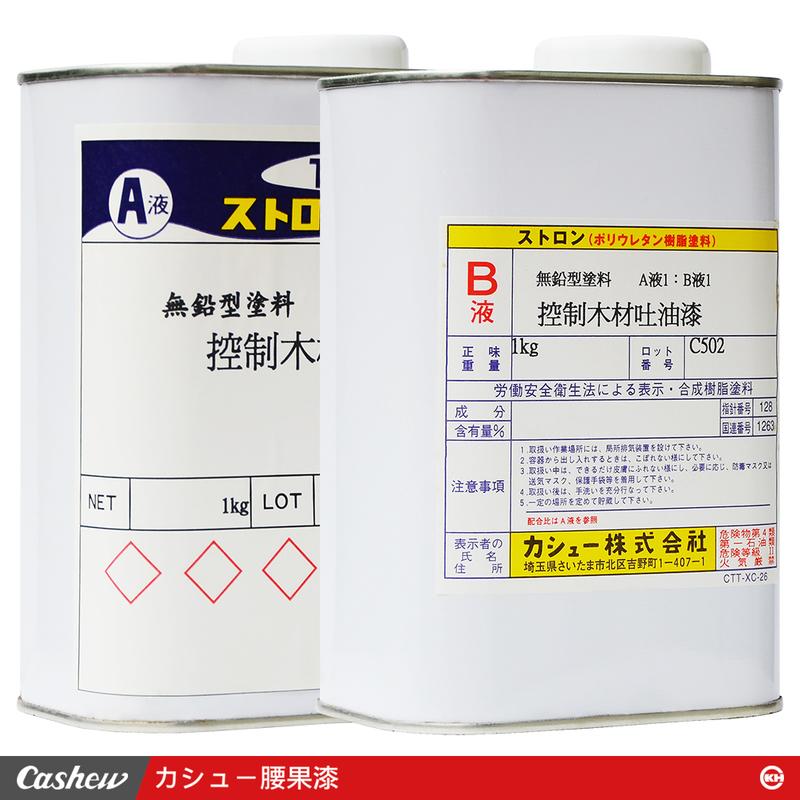 【正光興貿易】日本進口 『CASHEW總代理』PU控制木材吐油漆(A 1kg : B 1kg)