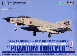 f-4ej 1 144 - 人氣推薦- 2024年4月| 露天市集