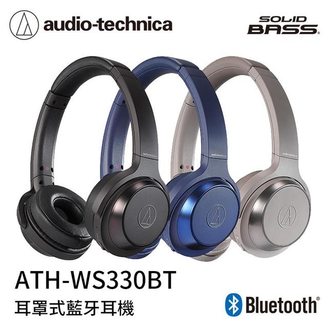 鐵三角 ATH-WS330BT 無線藍牙 耳罩式耳機 台灣公司貨 免運