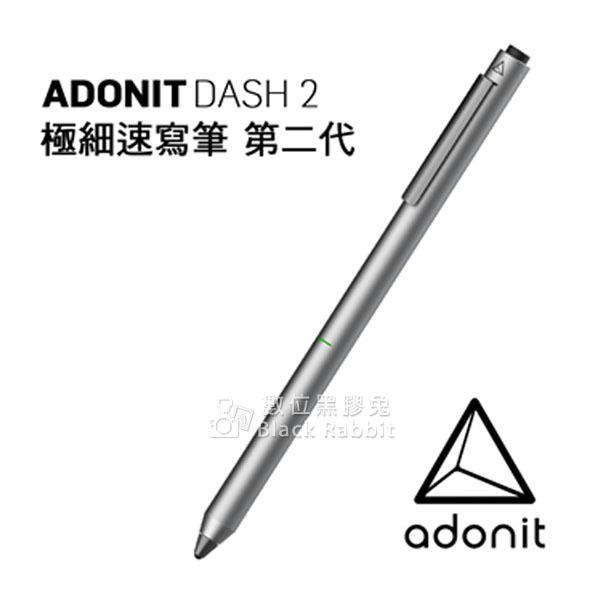 數位黑膠兔【Adonit Jot Dash 2 極細速寫筆 第二代 黑】觸控筆 iphone ipad 手機 平板 書寫