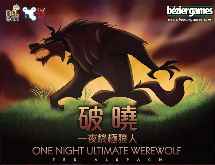 骰子人桌遊-一夜終極狼人:破曉One Night Ultimate Werewolf The Alspach繁