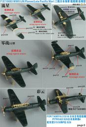 1 700艦載機- 人氣推薦- 2024年3月| 露天市集