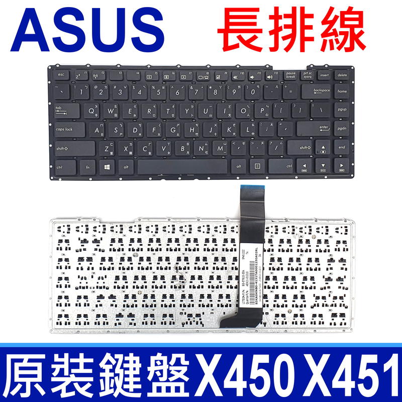 ASUS 華碩 X450 X451 長排 筆電 中文鍵盤 K450UB K450VB K455 K455L E450A