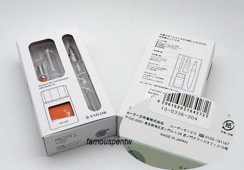 超萌實用，送禮自用精選 : 日本寫樂 SAILOR Profit Jr+10 停產限量鋼筆加墨水禮盒組，現貨三色可選。