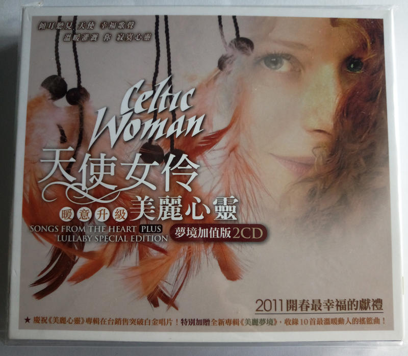 (台版) Celtic woman 美麗心靈 2CD 夢境加值版