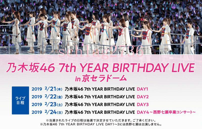 代購BD 乃木坂46 7th YEAR BIRTHDAY LIVE 完全生產限定盤西野七瀨齋藤