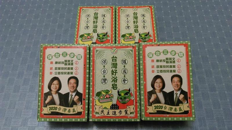 ( 歡迎寄信郵票 全聯禮券超商咖啡卡交換 ) 台灣好浴皂 小英清德版 一次全部購買免郵資