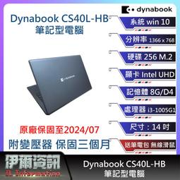 dynabook - 人氣推薦- 2024年4月| 露天市集