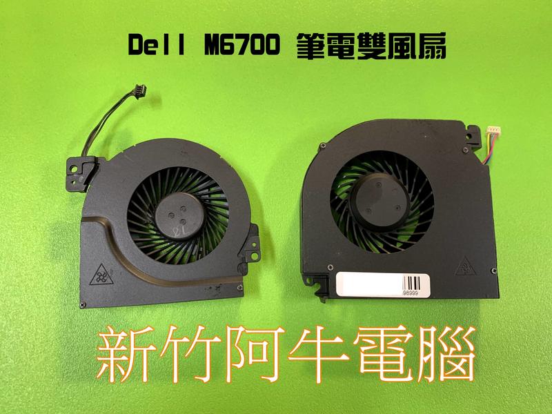 新竹阿牛電腦 -Dell M6700 筆電 雙風扇更換