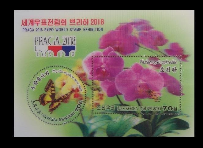 北韓 2018.08.15 #捷克布拉格郵展 #特殊材質   -3D立體小型張 70元
