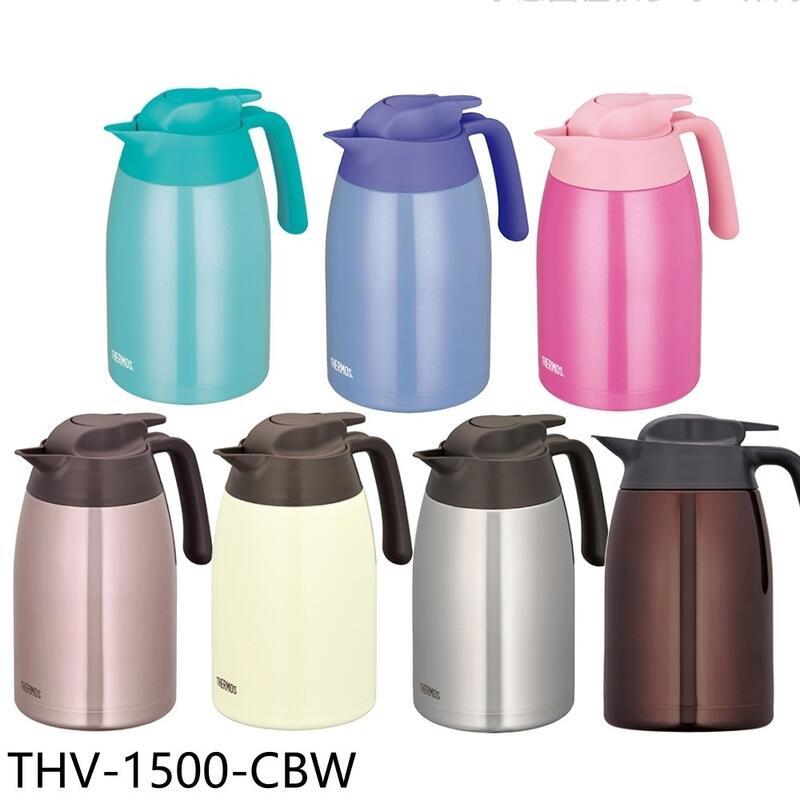 《可議價》膳魔師【THV-1500-CBW】1.5公升(與THV-1501同款)保溫壺CBW咖啡色