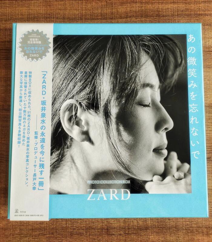 ZARD photo collection box Musing獨家限定版（SING）坂井泉水照片特輯 
