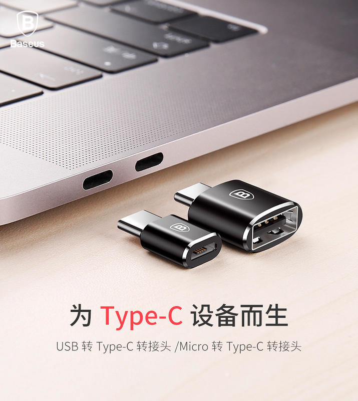 倍思轉接頭 Type-C轉USB 手機 轉換器 USB轉Type-C Microusb轉Type-C 母轉公