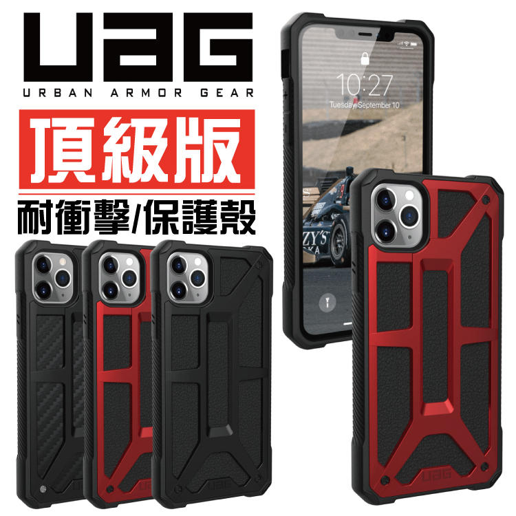 台灣公司貨 免運 UAG 美國軍規 Apple iPhone 11 / Pro / Max 蜂巢設計 保護殼 防摔殼