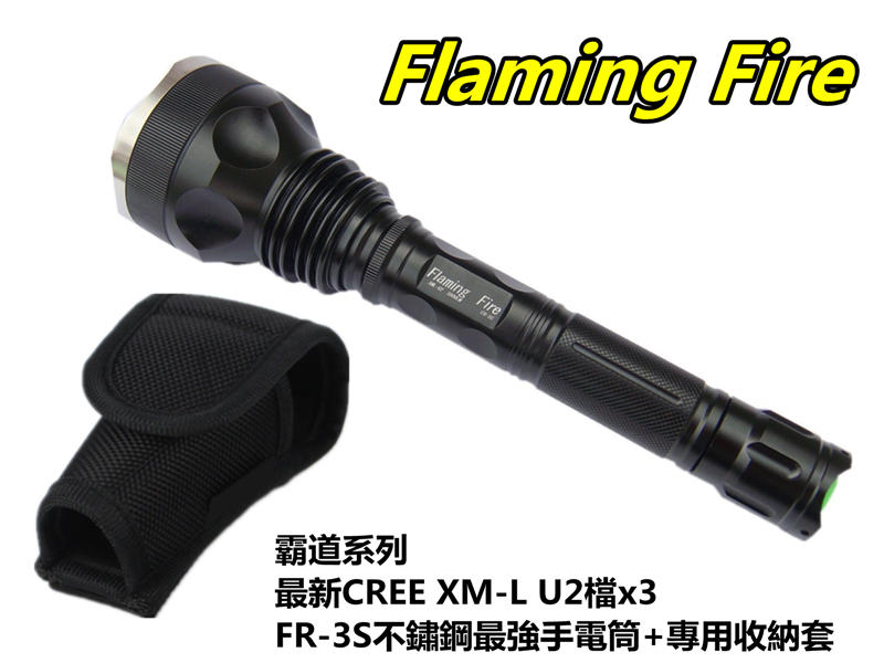 霸道Flaming Fire最新CREE XM-L U2x3核 FR-3S不鏽鋼頭最強手電筒3800LM恆流記憶保護電路