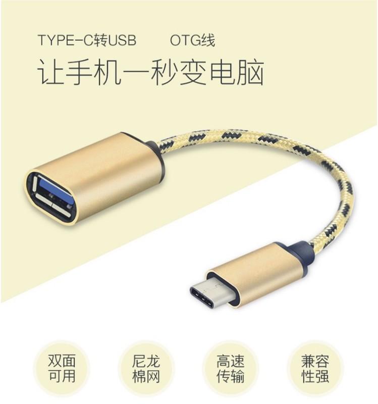【唯我獨尊】Type-C OTG轉接頭 Type-C 轉 USB 讀取隨身碟 接鍵盤 滑鼠 手把