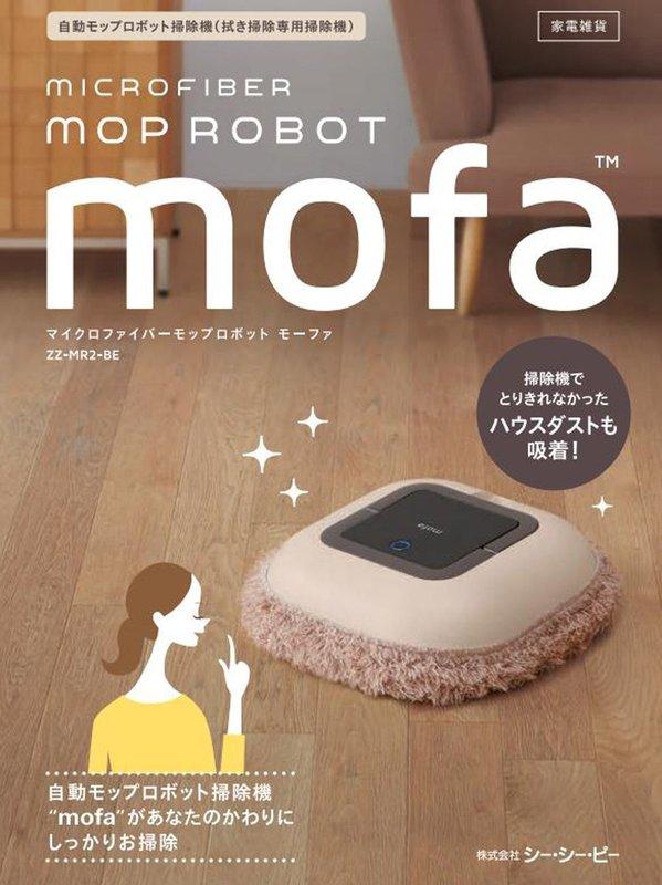 『東西賣客』【預購】日本CCP小資最愛Mofa 輕量級全自動擦地/拖地機器人【ZZ-MR2 BE】