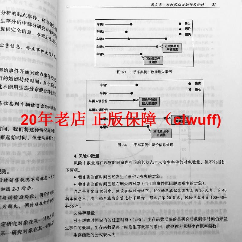 正版【福爾摩沙書齋】數據科學工程實踐：用戶行為分析與建模、A/B實驗、SQLFlow | 露天市集 | 全台最大的網路購物市集