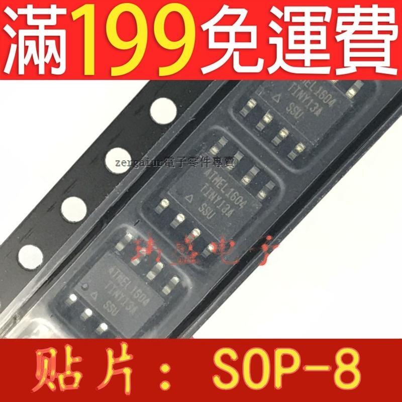 ATMEL單片機 全新進口原裝 ATTINY13A-SSU 貼片SOP8 TINY13A-SSU 224-00186 | 露天市集 | 全台最 ...