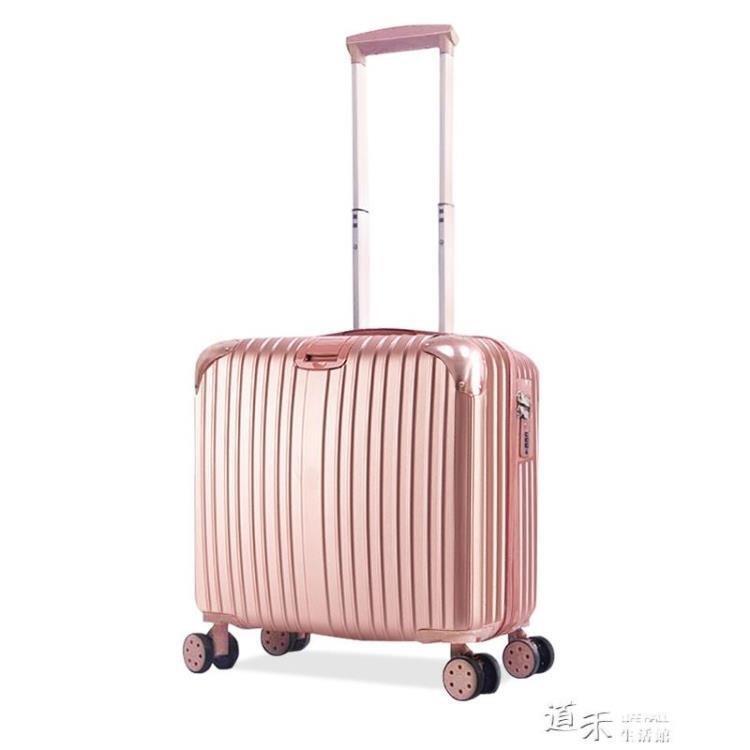 迷你登機箱輕便小型行李箱包女旅行箱子拉桿箱男18寸韓國小清新YYS  交換禮物