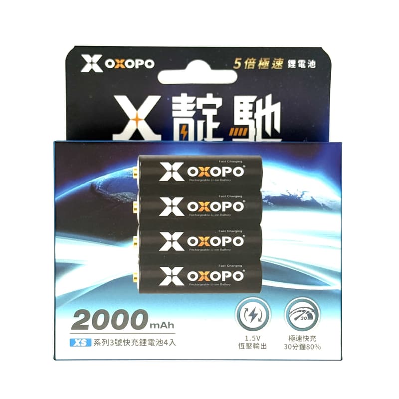 RST 紅星 OXOPO XS-III-AA 3號 1.5V 充電式 鋰電池 4入 超級快充 30分鐘80% 12542