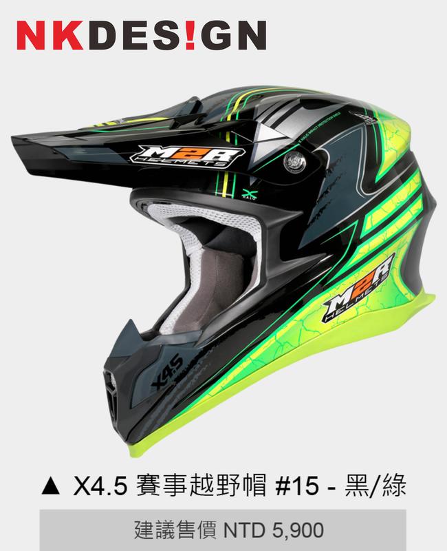 NK的店：M2R X4.5 #15 黑綠 METCALFE 越野帽 選手 複合纖維 純越野帽