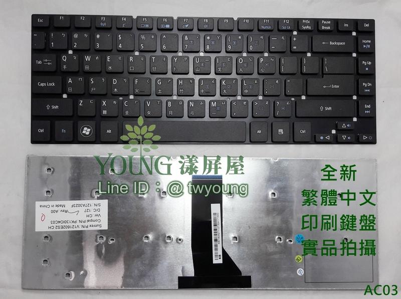 【漾屏屋】宏碁 ACER E1-410 E1-410G E1-422 E1-422G E5-411G 黑色 筆電 鍵盤
