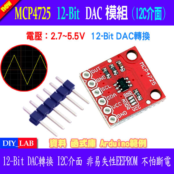 【DIY_LAB#1782】MCP4725 DAC模組12-Bit DAC轉換 I2C介面 非易失性EEPROM不怕斷電