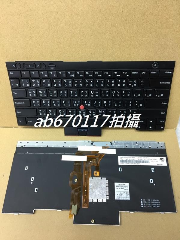 限量出清 聯想 LENOVO X230 X230I  鍵盤 KEYBOARD 原廠繁體中文版 LED鍵盤發光版本