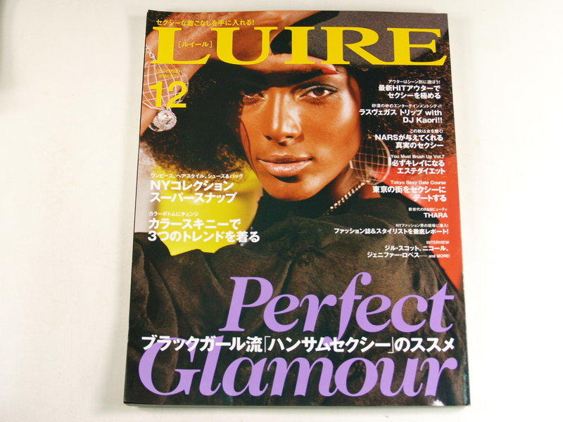 【懶得出門二手書】《LUIRE 日文雜誌 Perfect Glamour》2007.12