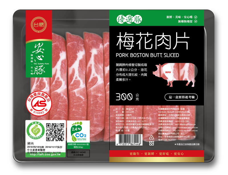 【台糖安心豚】梅花肉片 x1盒(300g/盒) ~CAS認證 無瘦肉精