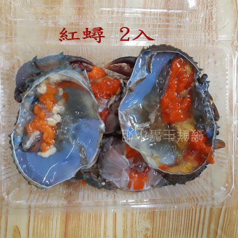 【海鮮7-11】  活凍紅蟳   2入裝   *已殺清   蟹卵、蟹肉飽滿紮實。   **每盒330元**