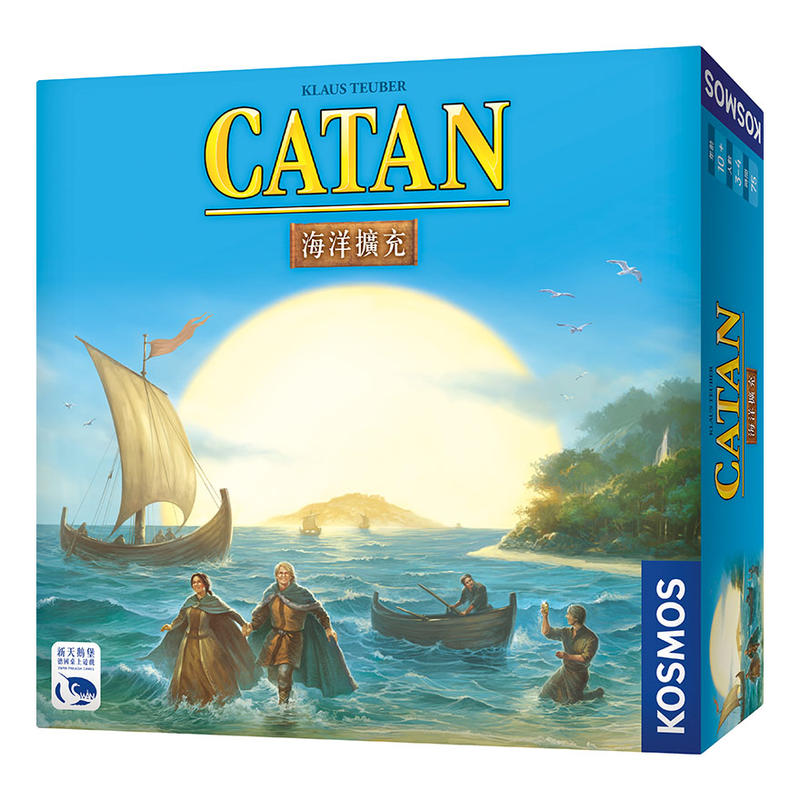 【派派桌遊】 (免運) 卡坦島海洋擴充版 Catan Seafarer Expansion 中文版