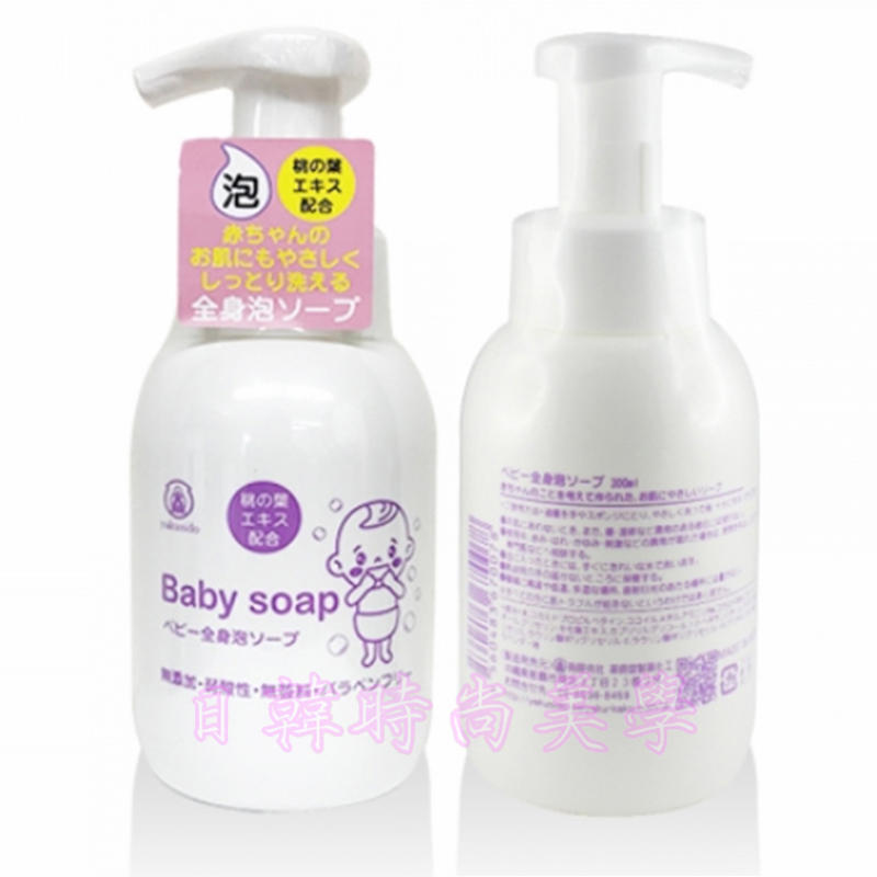 日本原裝 藥師堂 Baby soap 寶寶沐浴乳 嬰兒沐浴乳 300ml 保證正品