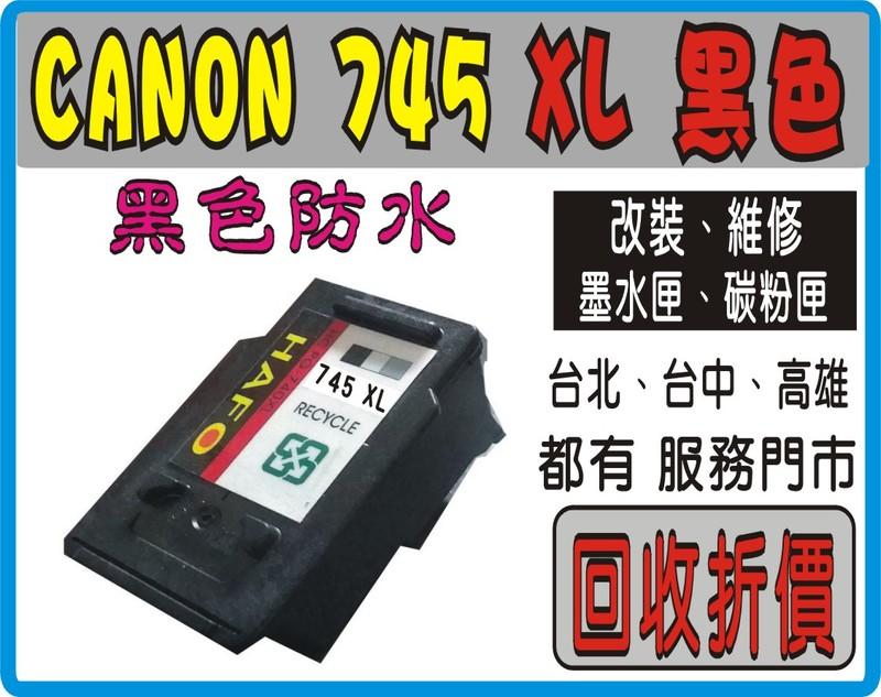 ( 黑色防水）  Canon PG 745XL / 746xl  環保墨水匣 TR4570、MX497、TR4670