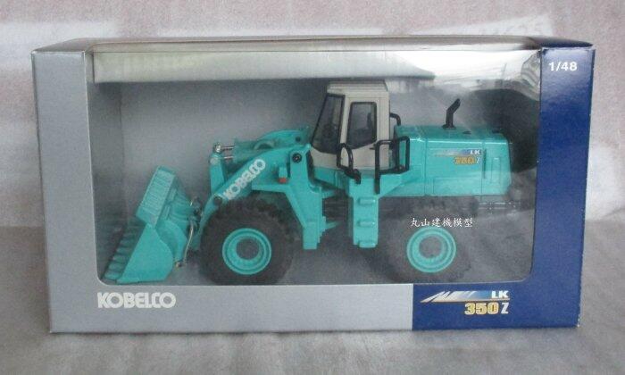 丸山建機模型店]---絕版品KOBELCO LK350Z 1/48 鏟裝機模型| 露天市集